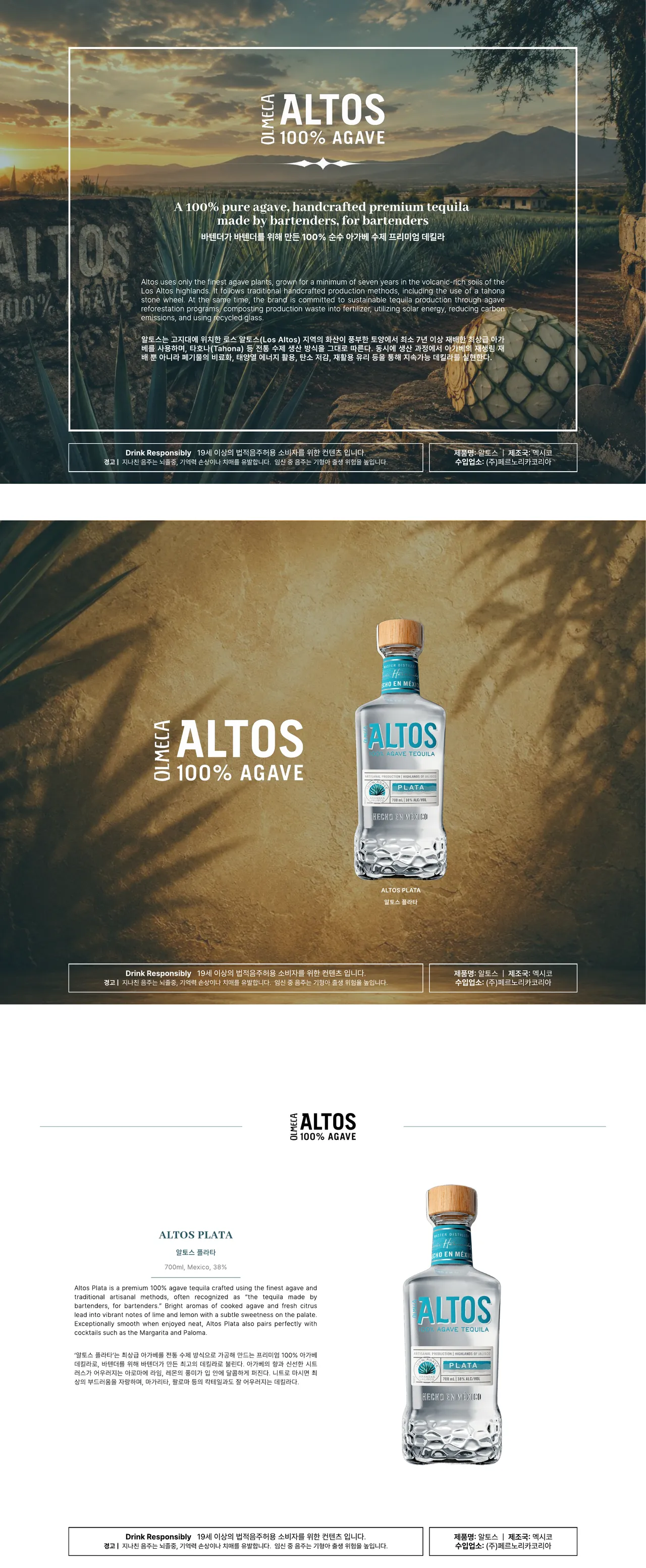 12쪽: Altos (알토스)