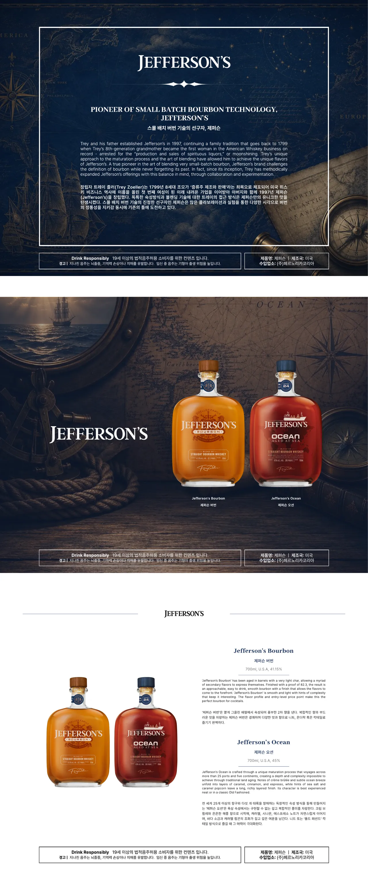 20쪽: Jefferson's (제퍼슨)