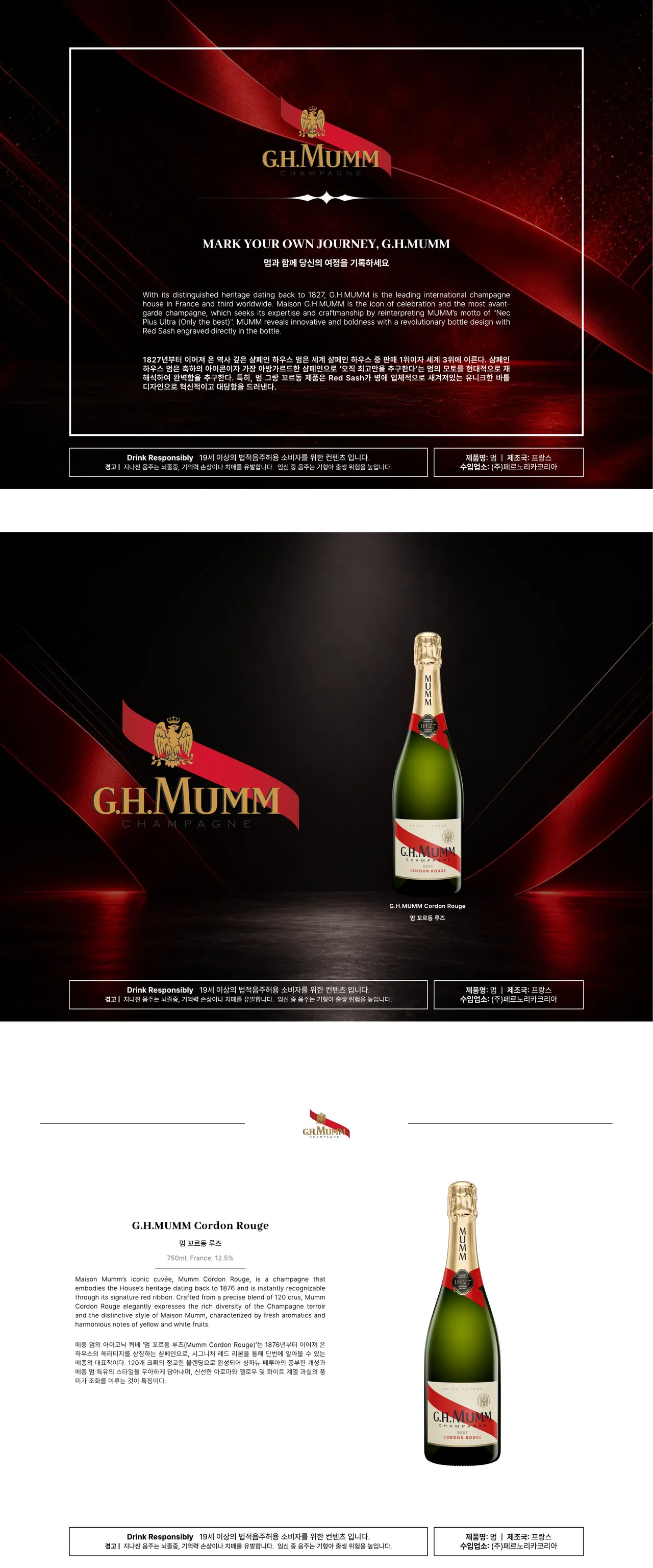 22쪽: Mumm (멈)