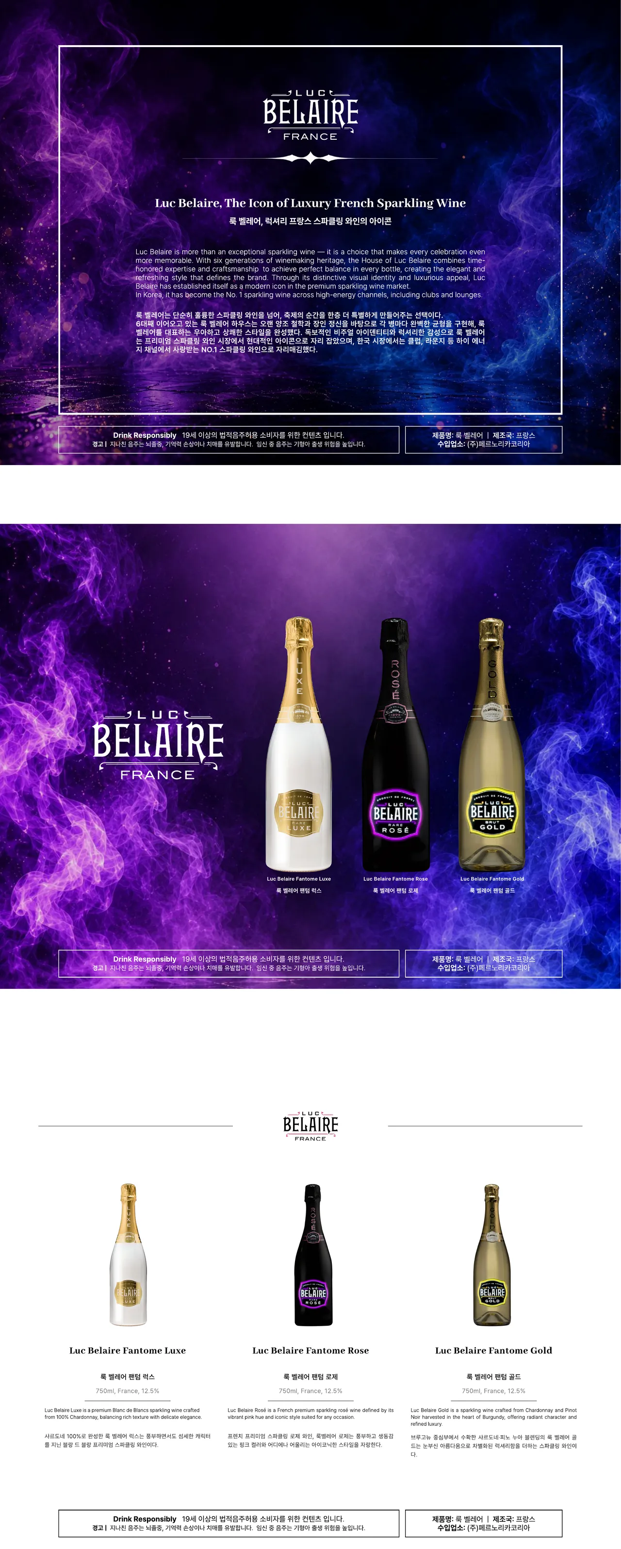 25쪽: Luc Belaire (룩벨레어)