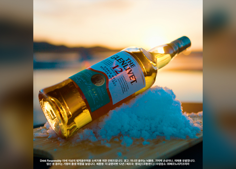 최대 천일염 생산지에서 최초로 선보인 더 글렌리벳 ‘몰트&솔트 마스터 클래스’… 일반 참가자 모집