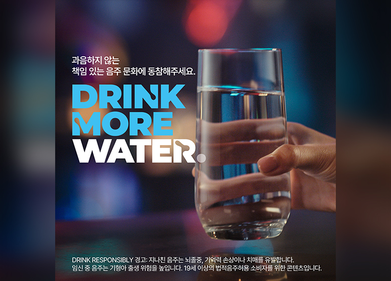 페르노리카 코리아, 인플루언서들과 함께 ‘드링크 모어 워터’ 캠페인 전개… SNS 통해 책임음주 실천을 유쾌하게 제안