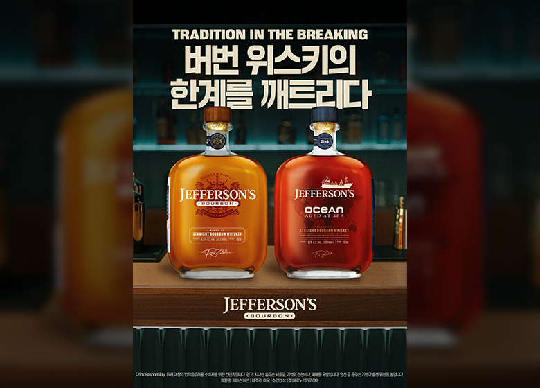 25개 항구 넘나들며 바다에서 숙성한 프리미엄 버번 ‘제퍼슨 오션’ 국내 출시
